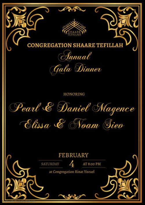Banner Image for Shaare Tefillah Annual Dinner 2023